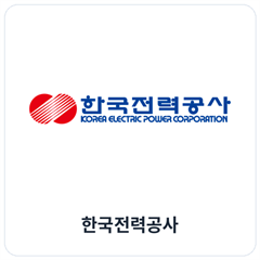 한국전력공사